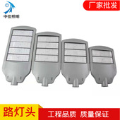 户外LED太阳能路灯外壳100W150W可拆新款 模组套件压铸路灯外壳