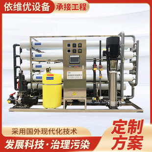 废水处理回用设备 电力锅炉补给水循环冷却水反渗透原水处理设备