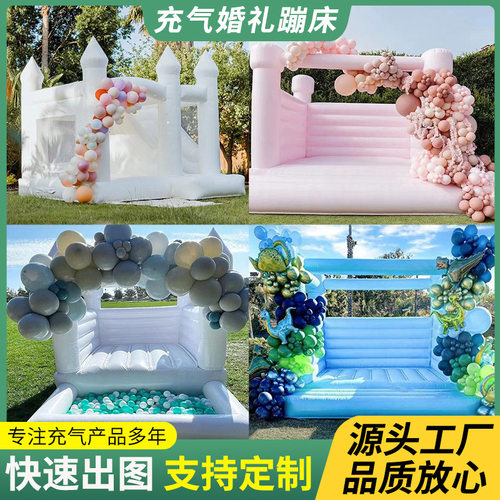充气白色跳床结婚派对城堡欧美式婚礼家用室内小型蹦蹦床户外求婚
