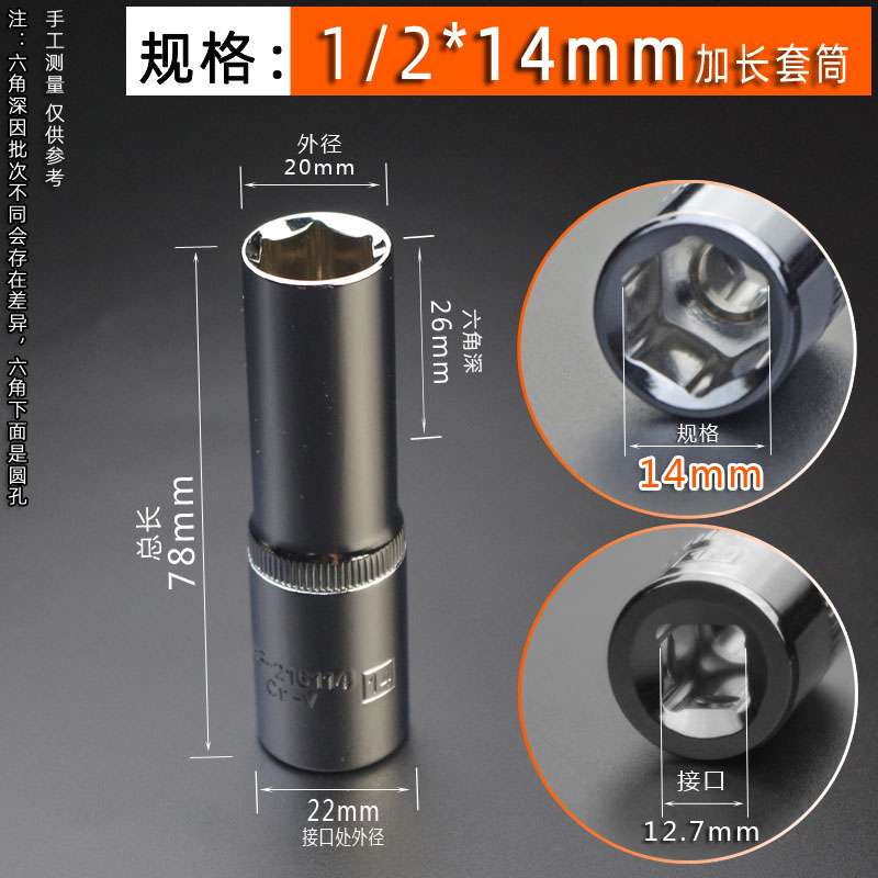 华丰巨箭1/2加长套筒14 17 19 21mm内六角电动套筒扳手CRV6角套筒