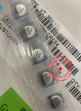 厂家直供全系列贴片铝电解电容35V47UF 6.3*5.4 贴片电解47UF/35V