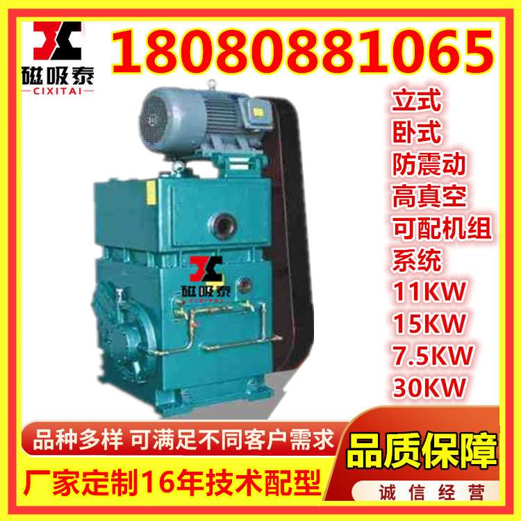 克拉玛依市滑阀式真空泵H150滑阀真空泵 150L/S11/15kw滑阀泵机组