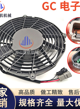 挖机配件E323GC 326GC 336GC 330 345 320GC散热电子风扇5967322