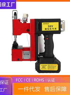 充电式缝包机手提式编织袋小型枪式电动封口机打包机封包机
