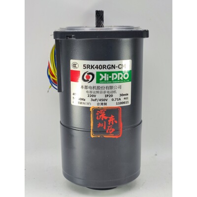HI-PRO台湾本都调速刹车电机5RK40RGN-CM电磁离合马达HONTO DENKI