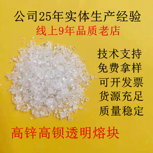 山东直供 低温高锌透明水晶熔块 日用瓷 建筑瓷 艺术瓷用陶瓷釉料