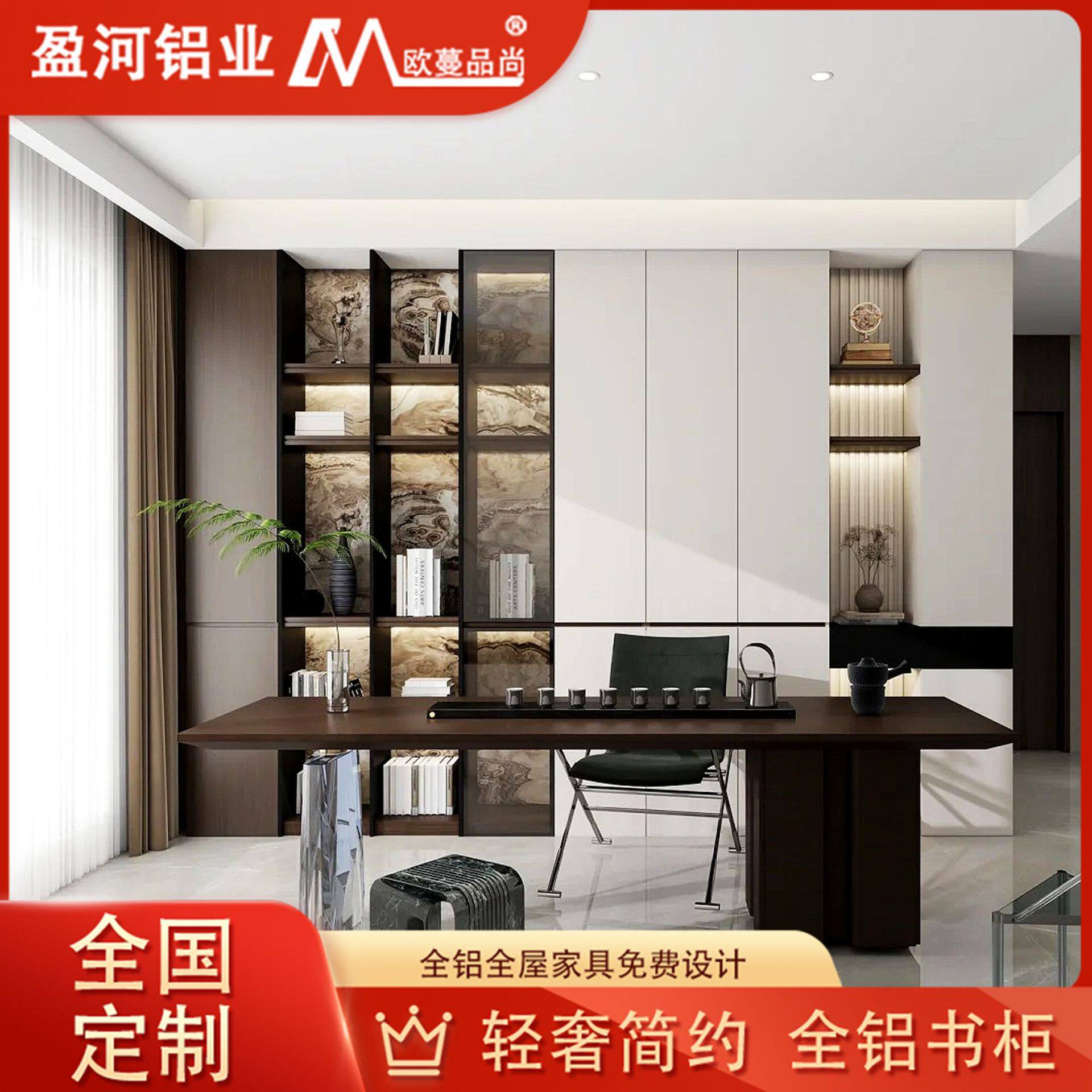 现代新中式铝合金书柜家装书房卧室背景收纳储物一体满墙柜子定制