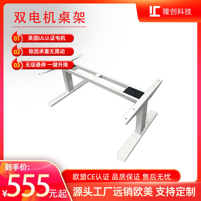 电动升降桌双电机2节桌腿矮款自动升降桌架茶几桌儿童桌地台