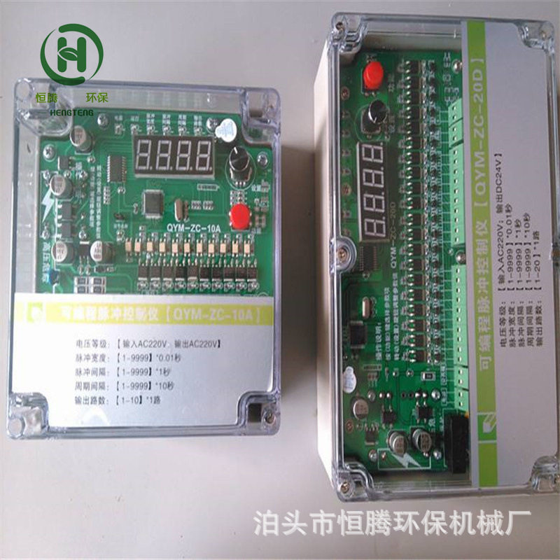 脉冲控制仪qym-zc-12d布袋除尘清灰在线离线脉冲阀喷吹控制器24V