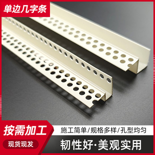 单边几字条 pvc不等边几字条天花吊顶分隔条U型凹槽工艺槽收口条