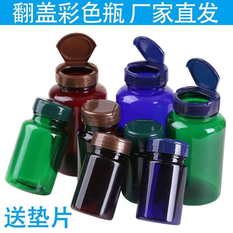 80-250ml塑料瓶子翻盖加厚密封食品级pet包装瓶蓝色绿色茶色空瓶