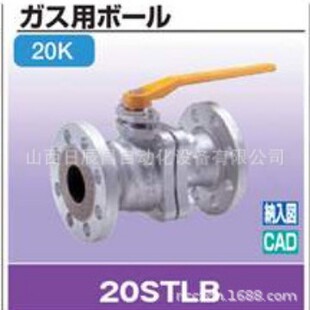 阀门 25A 20STLB 20A 32A 15A 开滋KITZ