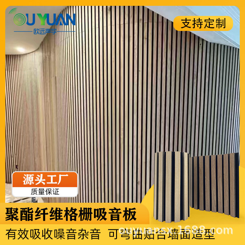弧形木条格栅可弯曲新型墙板环保隔音材料聚酯格栅木条木质吸音板