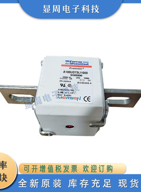 全新保险丝熔断器A130UD73LI550 G300685 A130UD73LI630 H300686