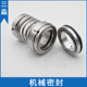现货供应威格狮螺杆泵配件SNT1300 46轴用密封硬质合金机械密封件