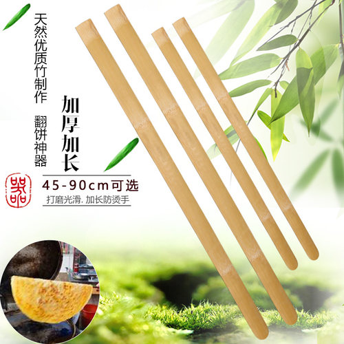 神器做酱香饼工具翻面竹坯子