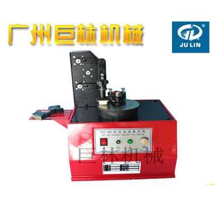 廠家直銷油墨移印機 機 日期打印機 電動打碼 自動打碼