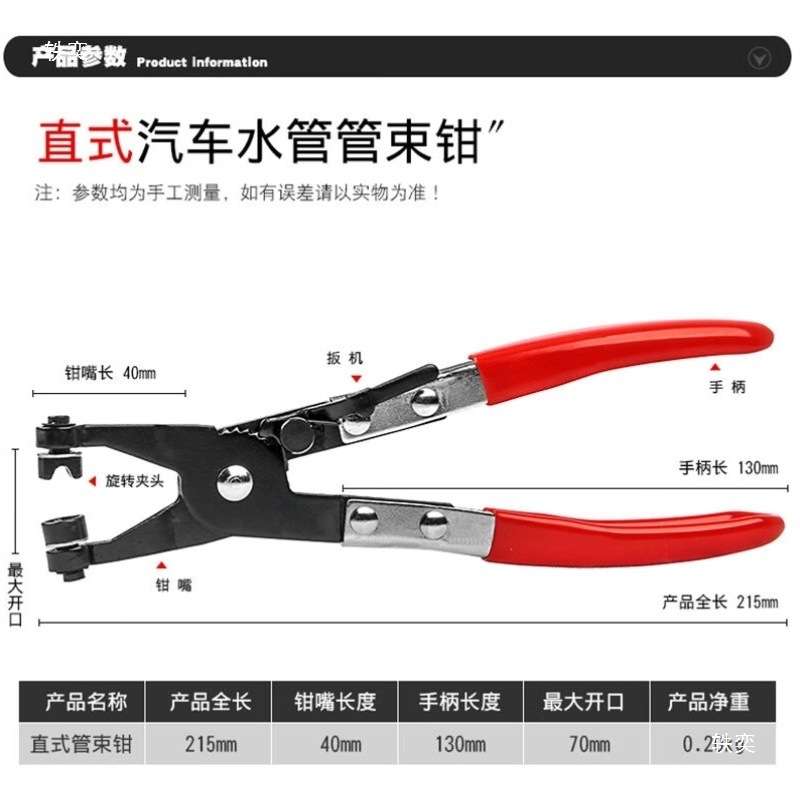 玛仕福直式汽车水管管束钳卡箍钳喉式卡环管束卡扣钳子拆装垒德株