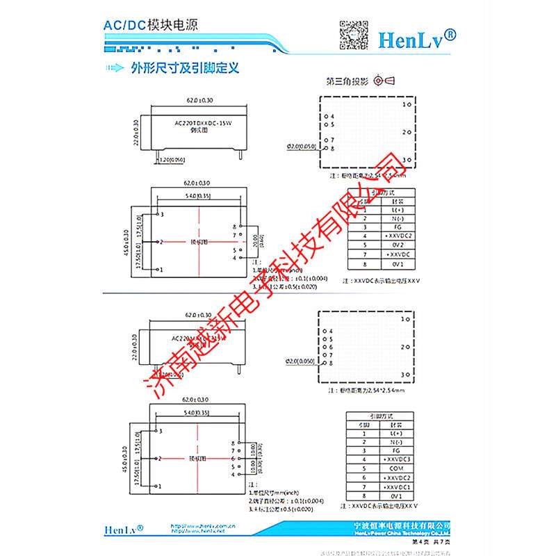 AC220TD0524DC-15W恒率AC-DC电源模块220V转5V24V双路隔离输出15W