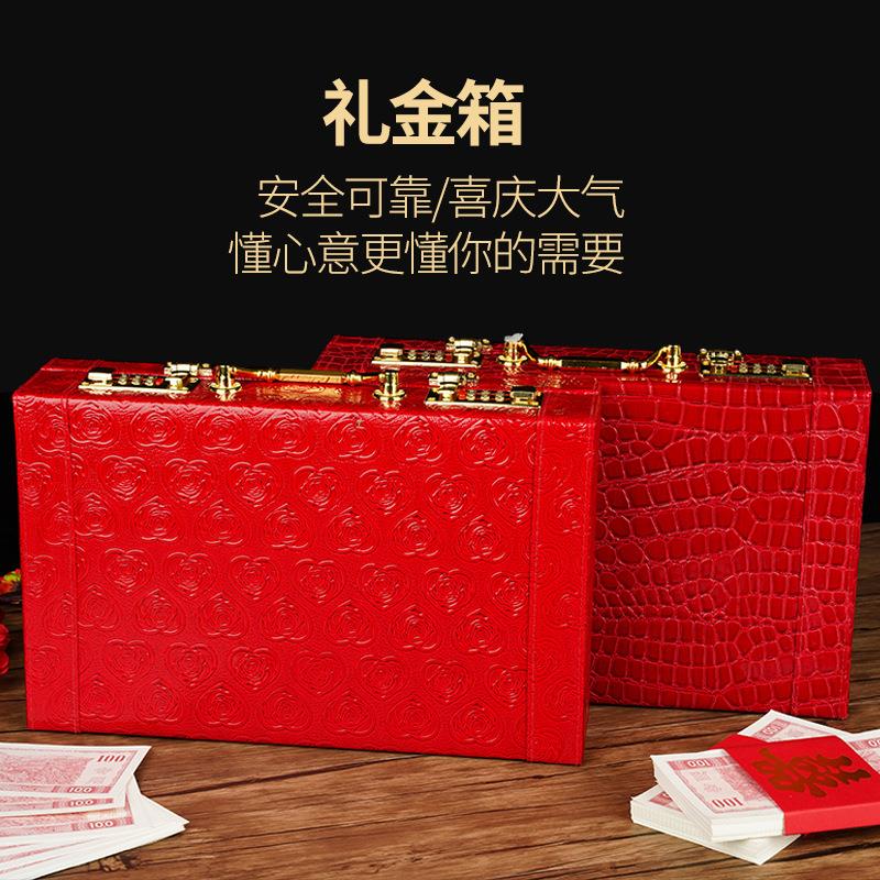 陪嫁箱彩礼钱红色箱子盒子皮箱礼金箱嫁妆箱婚庆箱婚礼箱结婚用品