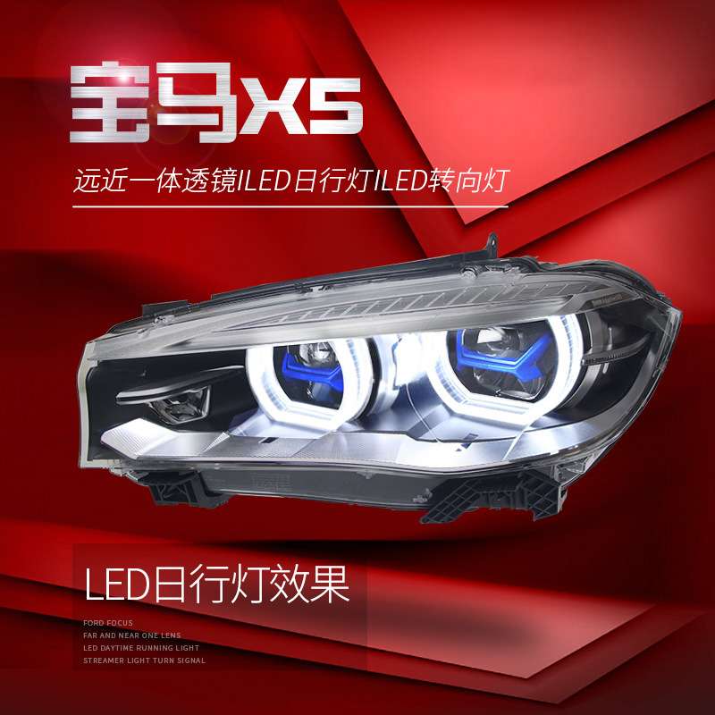 适用于14-18款宝马X5大灯总成F15改装LED日行灯转向灯透镜大灯X6