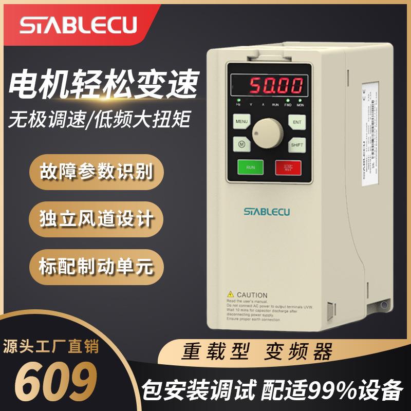 鼎申变频器三相380v2.2kw通用型风机水泵恒压供水电机变频调速器