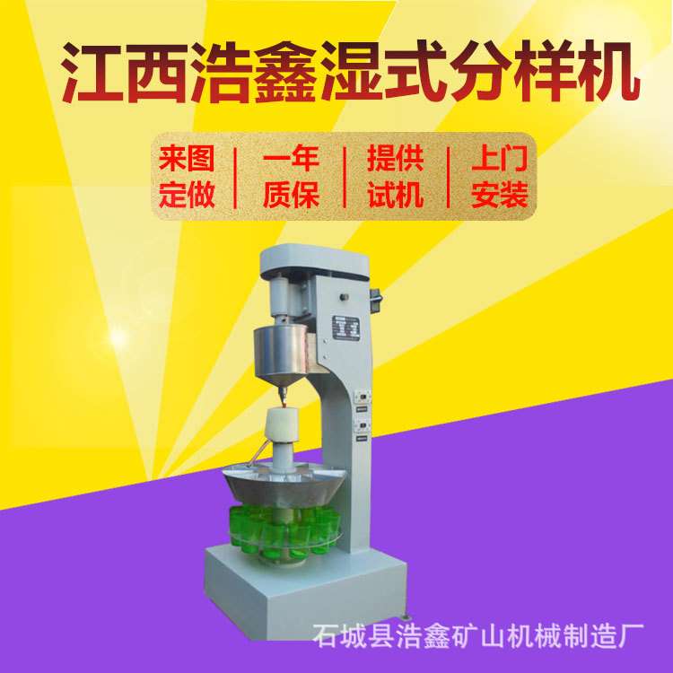 XSHF2-3矿浆实验室新型湿式分样机研究院等量缩分机小型分配器