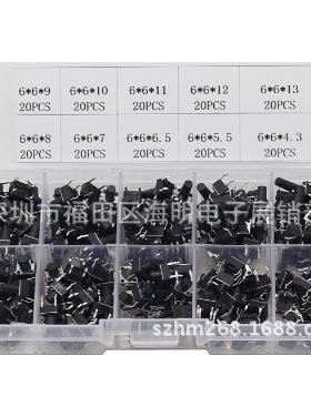 200个6MMX 6mm触接按钮开关轻触开关直插立式微动开关