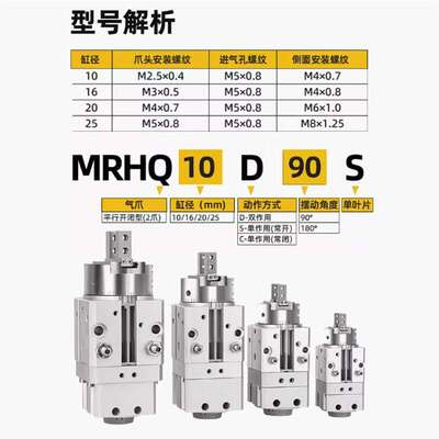 SMC型旋转带平行夹爪手指气缸MRHQ10D 16D 20D 25D-180S摆台气爪