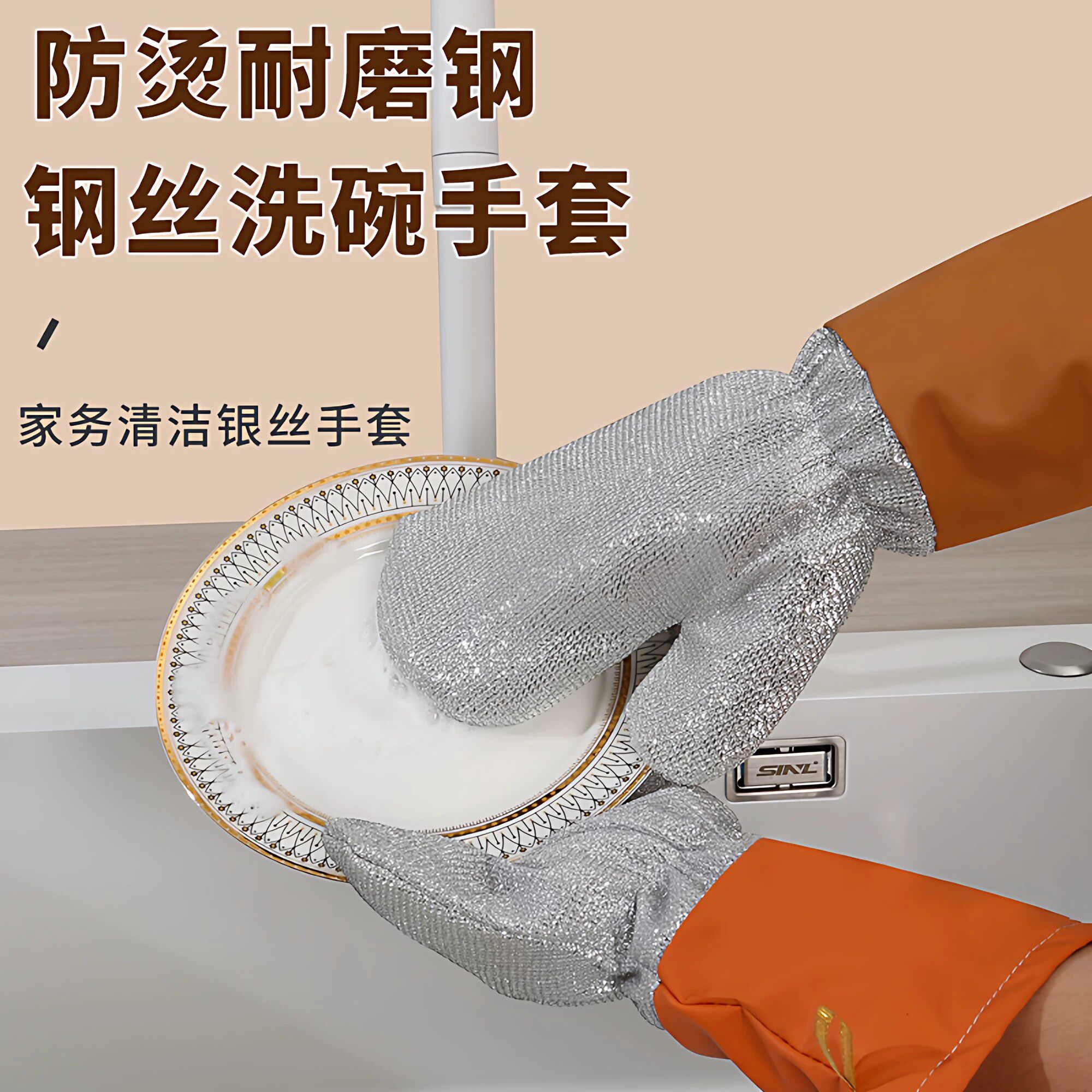 皮革银丝洗碗手套厨房