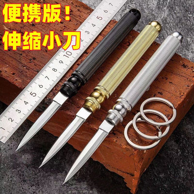 黄铜小刀迷你随身开瓶破窗
