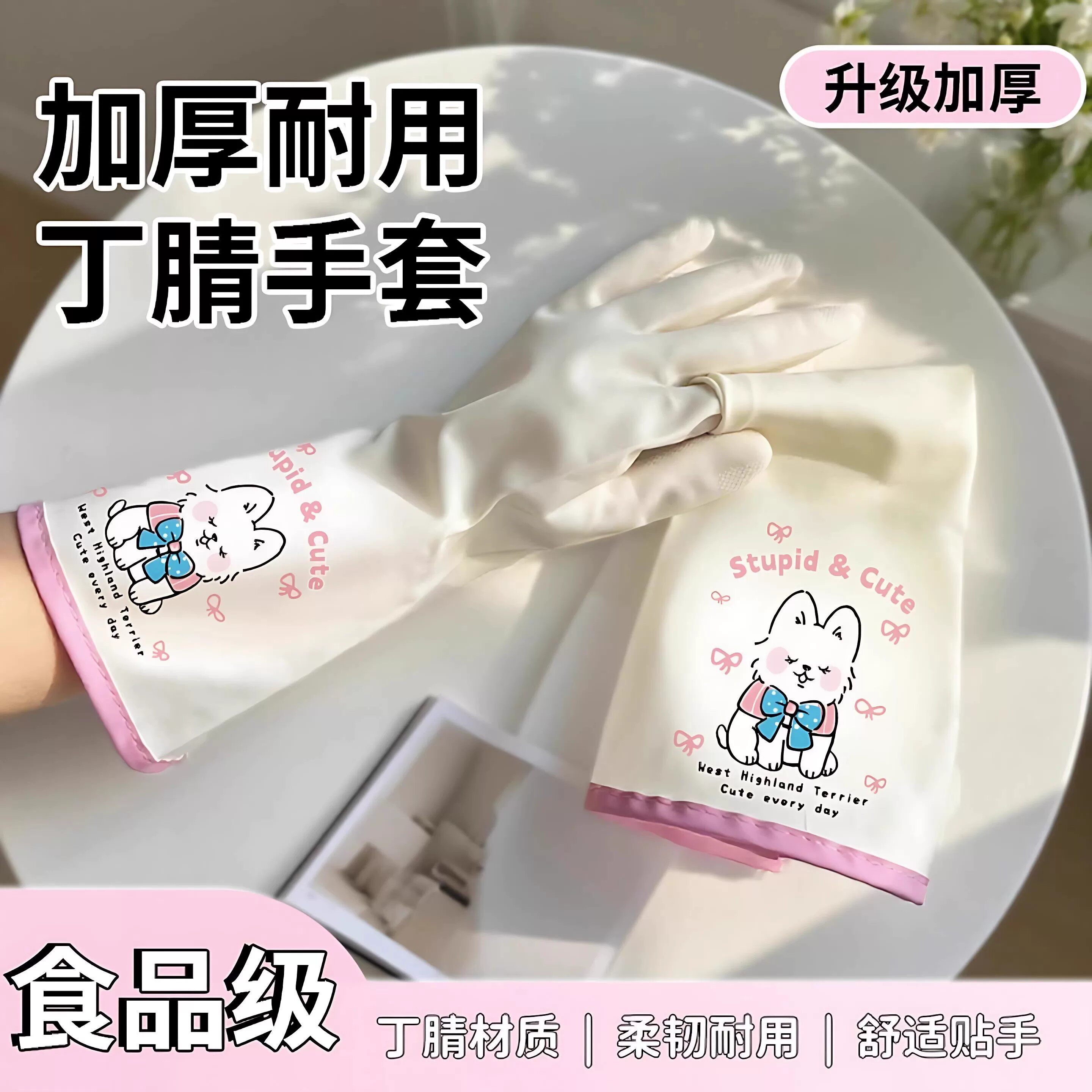 萌宠小狗丁腈加厚防水防滑手套