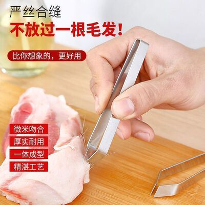 不锈钢猪毛夹厨房除鸡毛镊子