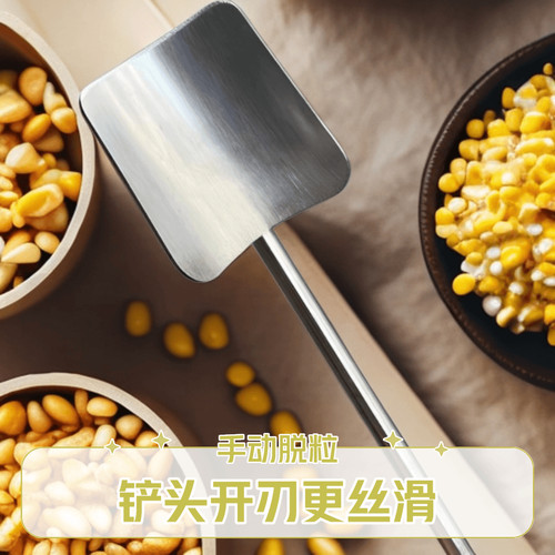 玉米铲子快速省力工具