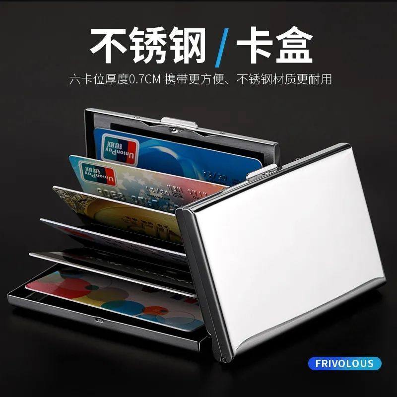 不锈钢卡包钱包防盗刷金属超薄防消磁小巧卡盒信用卡套卡片夹男士