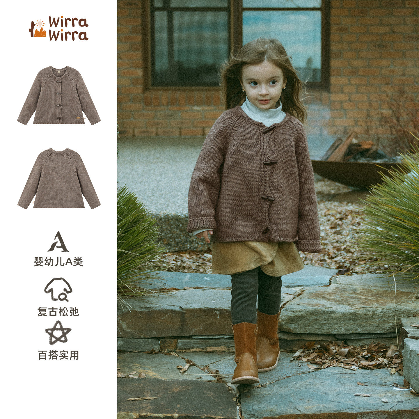 WirraWirra北欧风女童冬款复古盘扣粗线木扣毛衣加厚舒适保暖上衣,童装/婴儿装/亲子装,毛衣/针织衫,淘宝优惠券,粉丝福利购,淘宝优惠卷