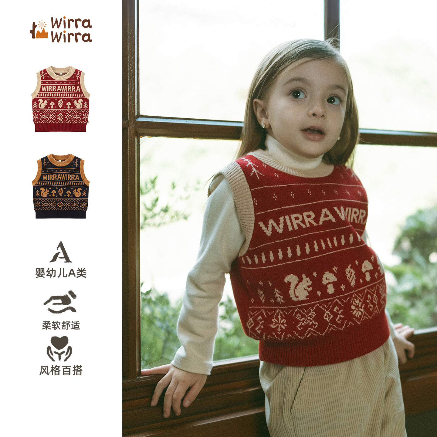 WirraWirra森林密码针织背心
