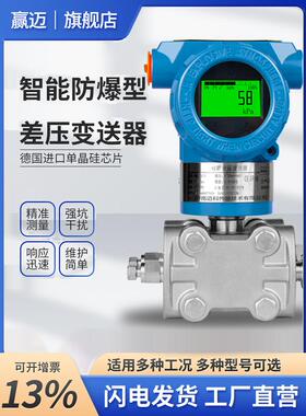 3051高精度差压压力液位变送器4-20mAHART协议单晶硅微差压传感器