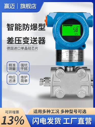3051高精度差压压力液位变送器4-20mAHART协议单晶硅微差压传感器