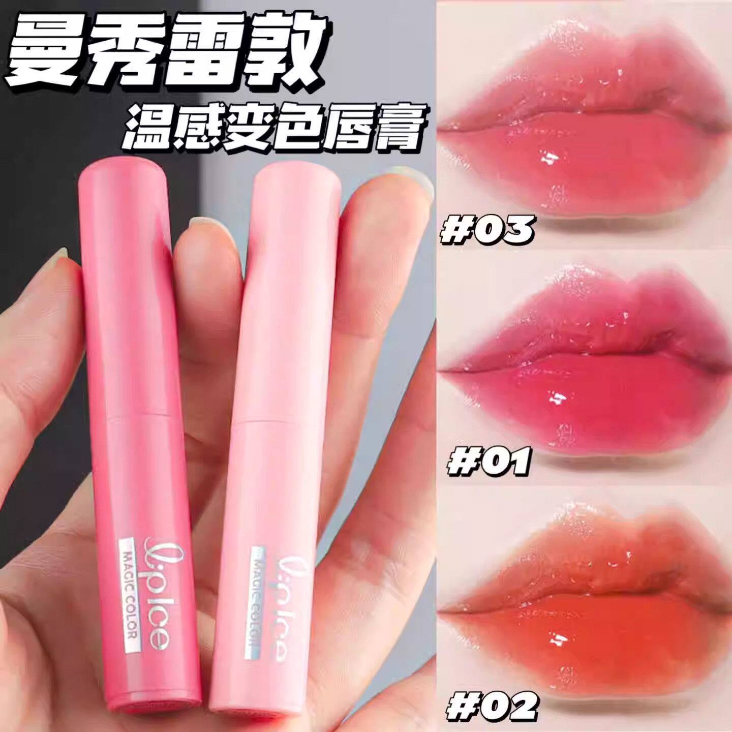 曼秀雷敦变色款唇膏保湿滋润不易掉色不沾杯学生口红唇彩官方正品