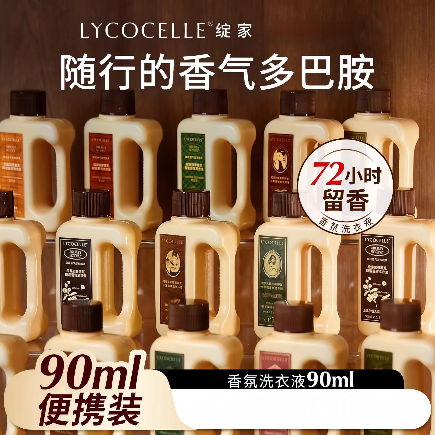 绽家四季繁花香氛洗衣液留香除螨图片