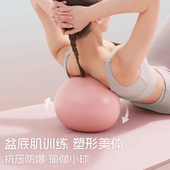 瑜伽球小球普拉提盆底肌训练成人专用健身球25cm辅助工具用品器材