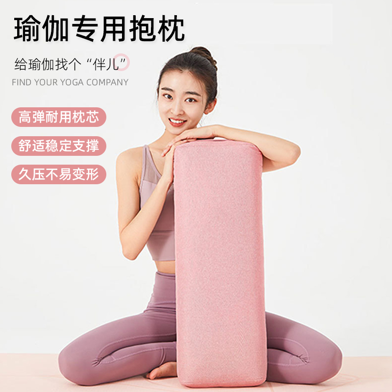 升级高弹耐用支撑专业瑜伽抱枕