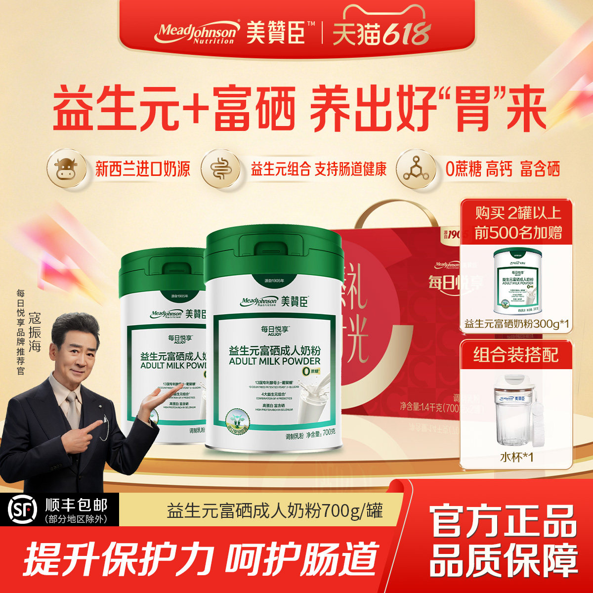美赞臣每日悦享新西兰奶源中老年成人奶粉益生元富硒高钙0蔗糖