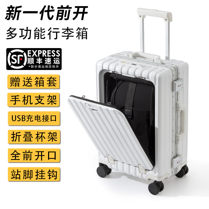 【促销】前开口行李箱商务开盖多功能登机拉杆箱18寸20寸24寸男女