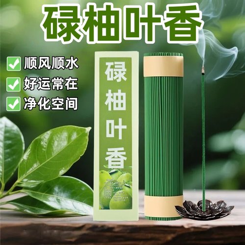 天然线香碌柚叶香室内持久留香