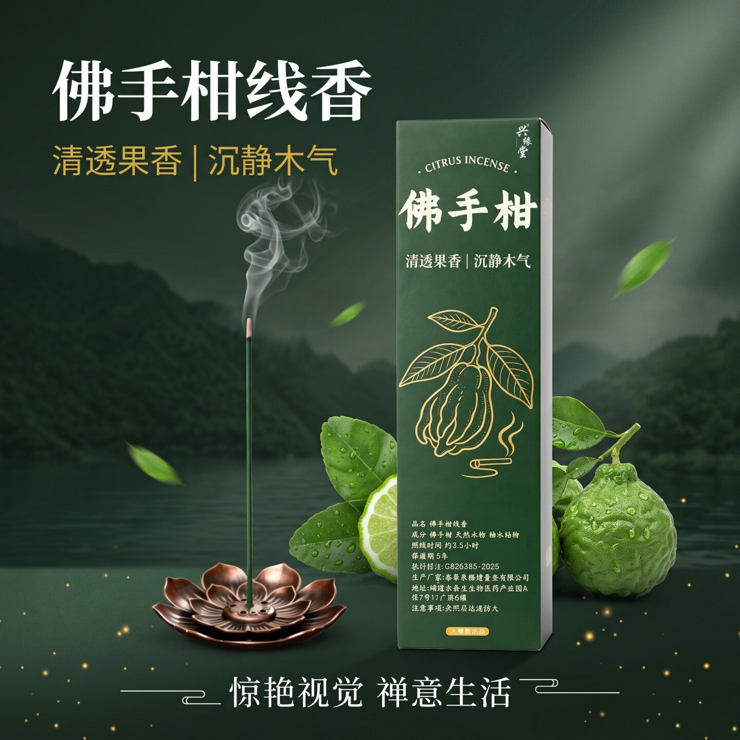 天然佛手柑线香清透果香家用室内持久留香去除异味熏香酒店香卧室