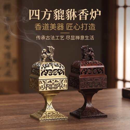 四方貔貅复古小祥云香炉创意摆件
