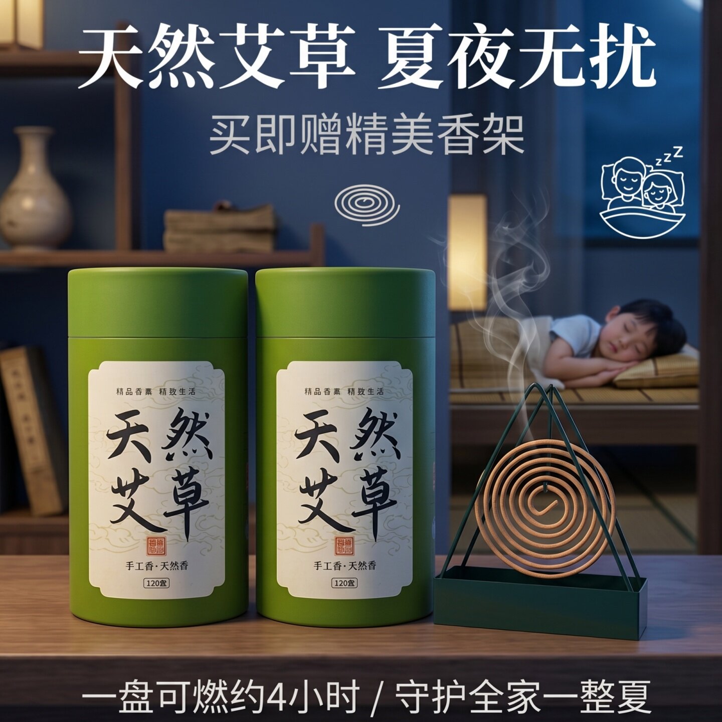 天然艾草盘香夏季家用持久留香净化空气客厅卧室熏香草本植物除臭
