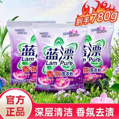 袋装洗衣粉无磷配方深层净白去渍衣物洗涤粉手洗机洗实惠装爆渍盐